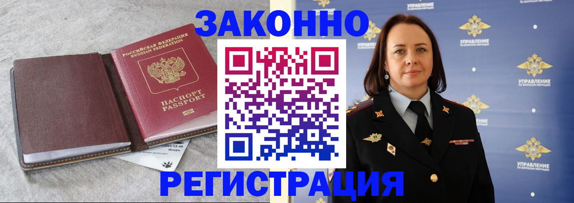 временная регистрация адрес в Верхнем Уфалее