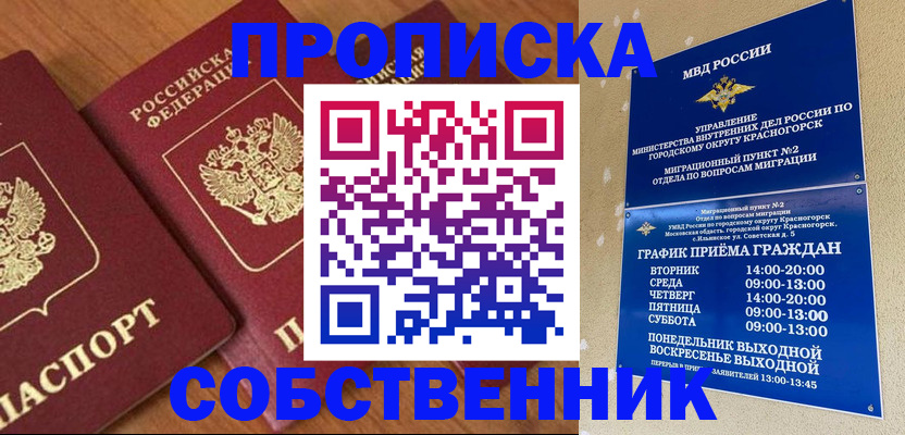 временная регистрация гарантия в Верхнем Уфалее