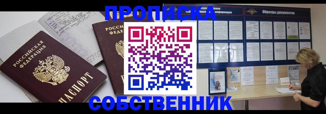 временная регистрация в квартире в Верхнем Уфалее