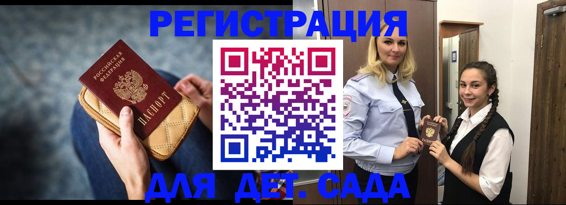 временная регистрация поиск в Верхнем Уфалее