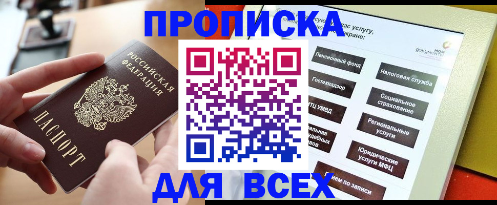 прописка для кредита в Верхнем Уфалее