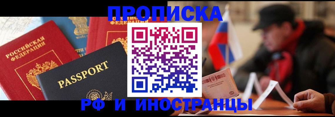 временная регистрация собственник в Верхнем Уфалее