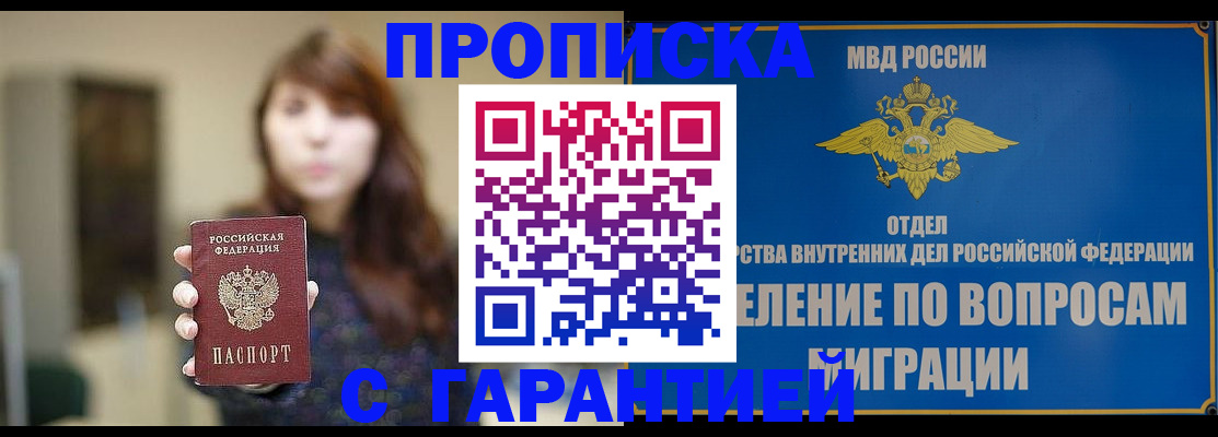 временная регистрация для школы в Верхнем Уфалее