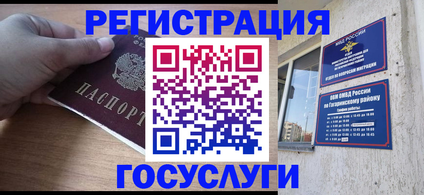 прописка регистрация в Верхнем Уфалее