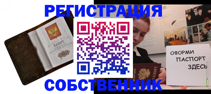 временная регистрация законно в Верхнем Уфалее