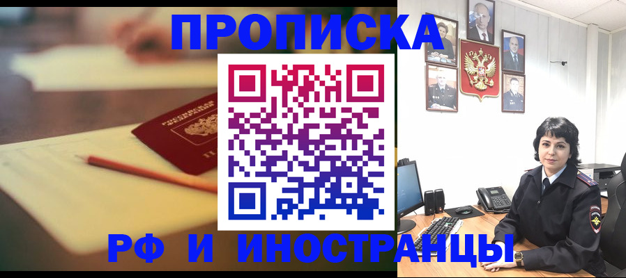 прописка гарантия в Верхнем Уфалее