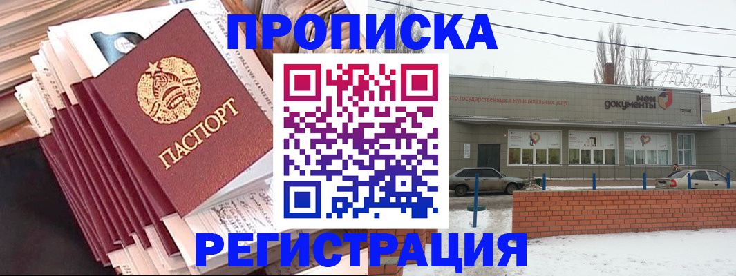 временная регистрация для школы в Верхнем Уфалее
