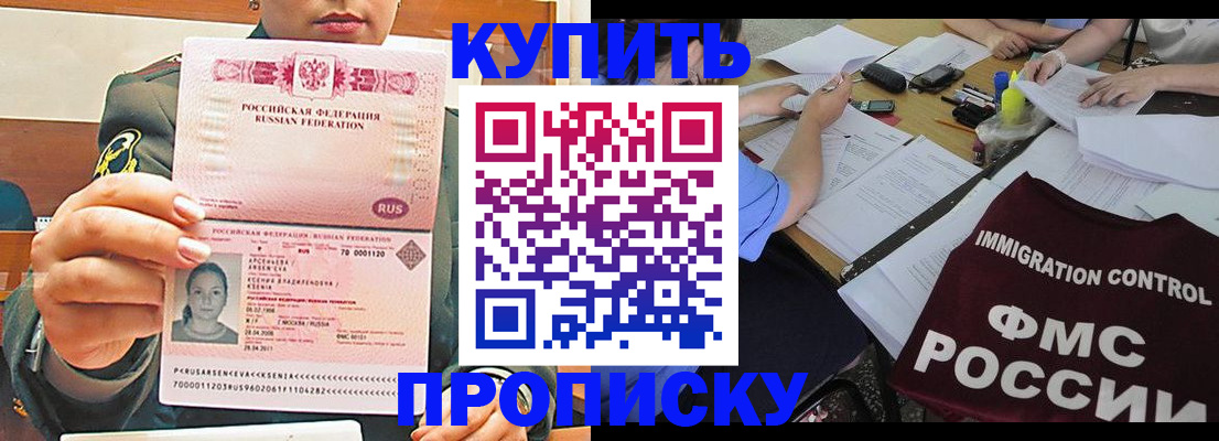 прописка поиск в Верхнем Уфалее